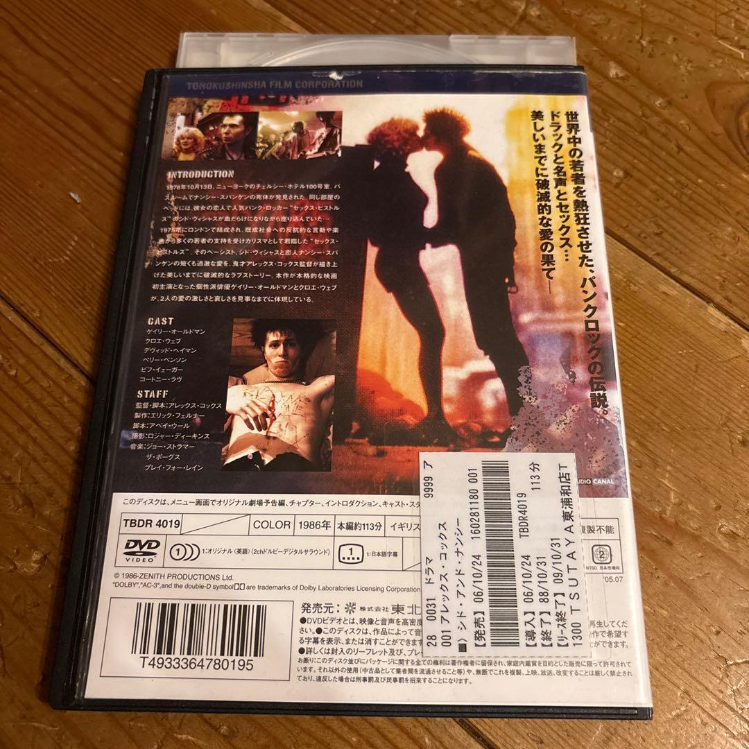 SID & NANCY 特別版 DVD