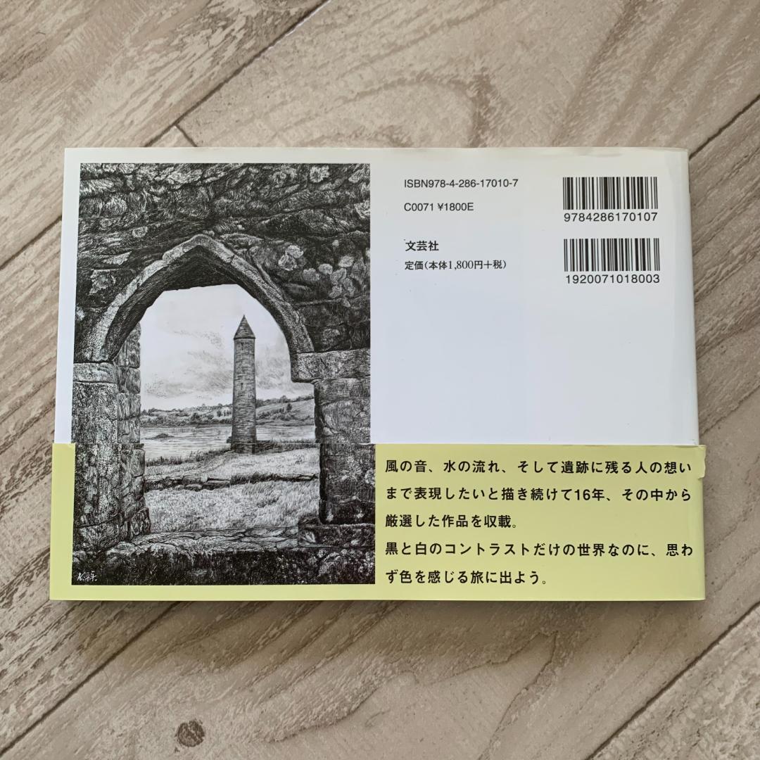 サイン＋チラシ付き！】旅するペン画 心に沁みる風景を求めて - メルカリ