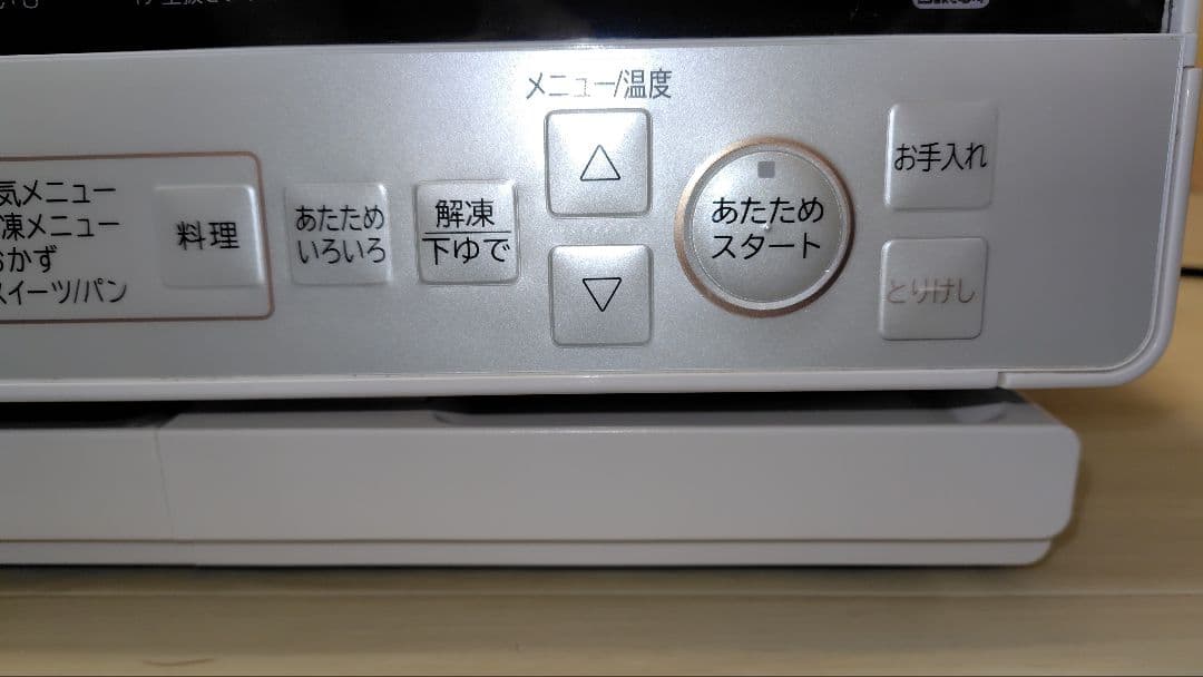 極美品 日立 MRO-S8A(W) オーブンレンジ - メルカリ