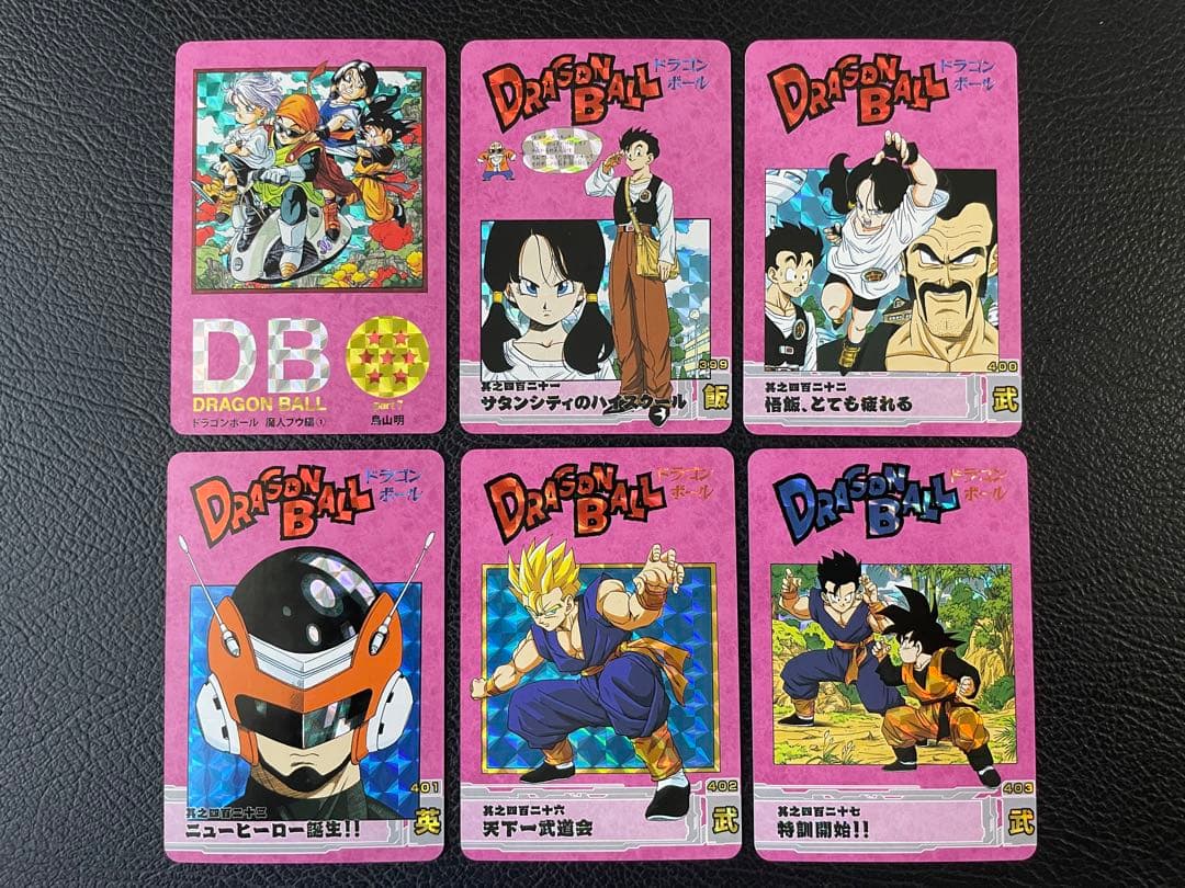 ⑦魔人ブウ編 47枚 ドラゴンボール表紙扉絵 キラカード - メルカリ