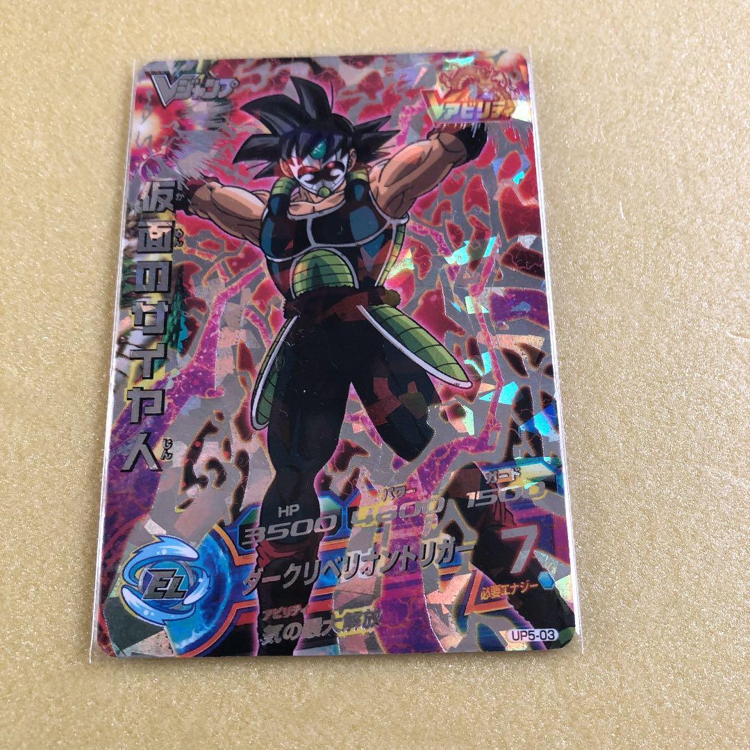 ドラゴンボールヒーローズ 大人気プロモ 仮面のサイヤ人 - メルカリ
