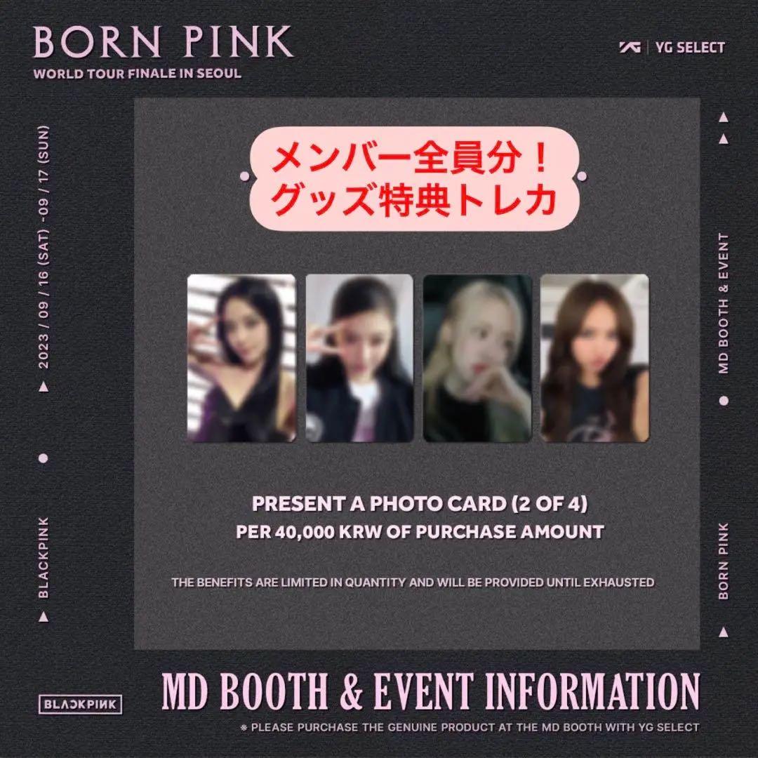 BLACKPINK ファイナル ソウルコン トレカ BLACKPINK ファイナル