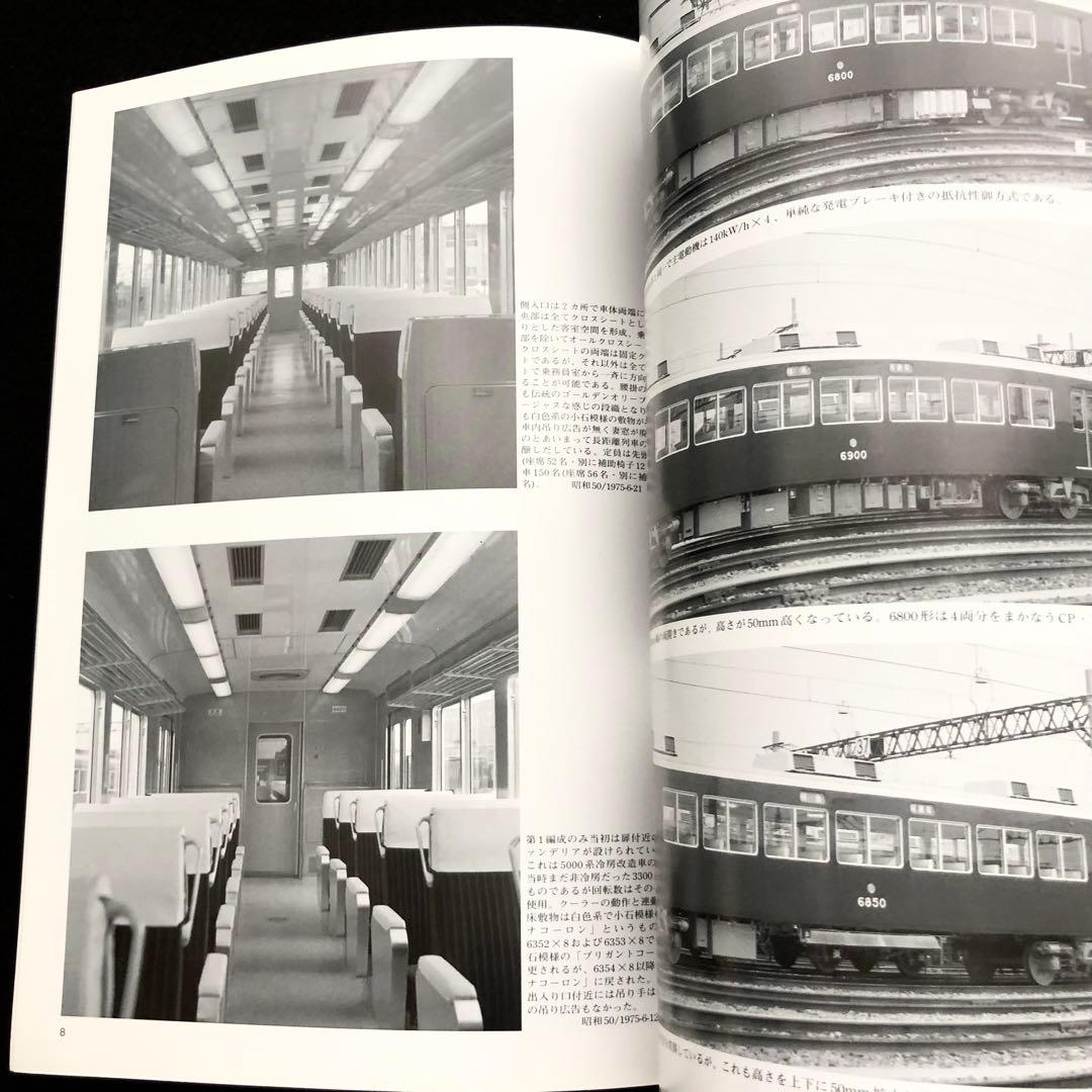 鉄道資料】「阪急 6300 VOL.1 - 車両アルバム14」レイルロード - メルカリ