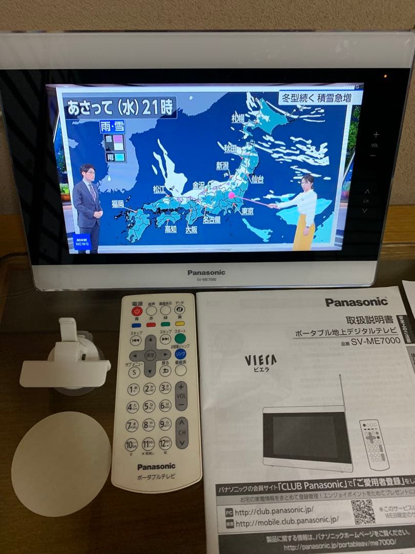 Panasonic VIERA ポータブル地上デジタルテレビ SV-ME7000 概要 ポータブル地上デジタルテレビ SV-ME7000 | ポータブルテレビ