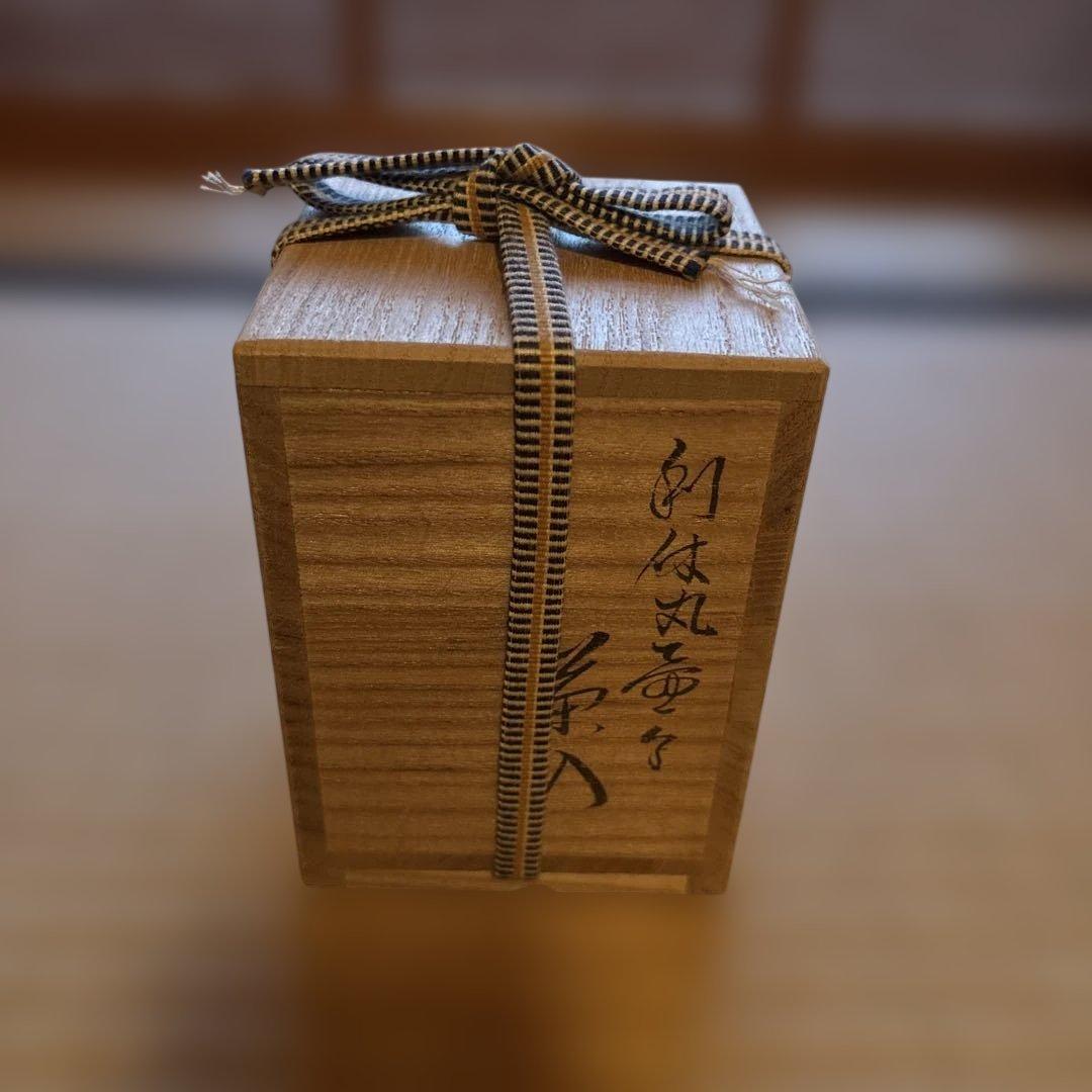 値下げ！茶道具 － 茶入 大名物 唐物 利休丸壺写茶入 仕覆 藤種緞子