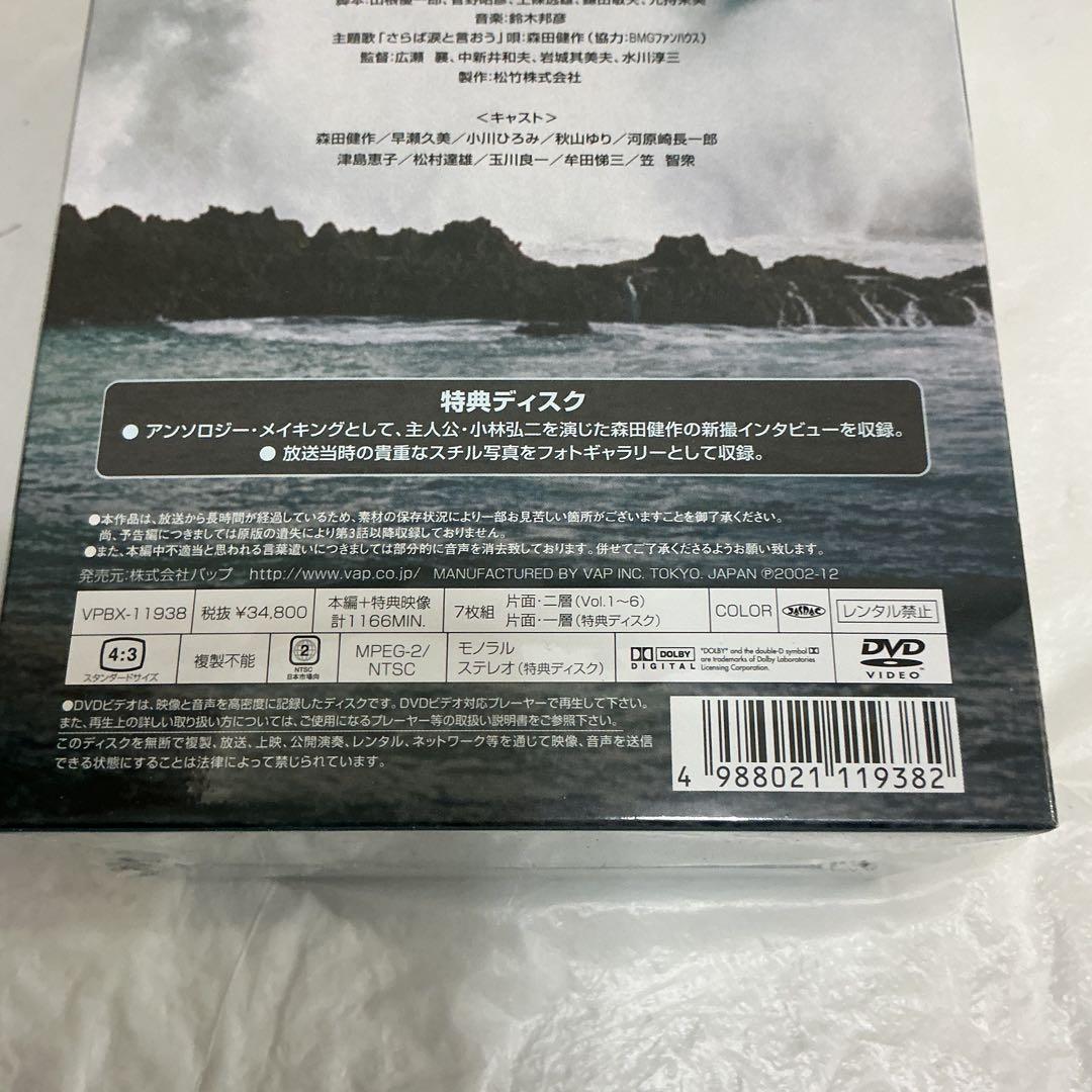 7633⑧★おれは男だ！DVD-BOX Ⅰ 新品未開封★