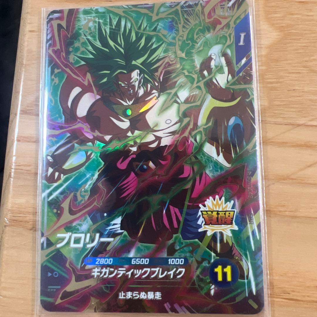ブロリーGDR SDV1-049 ドラゴンボールスーパーダイバーズ - メルカリ