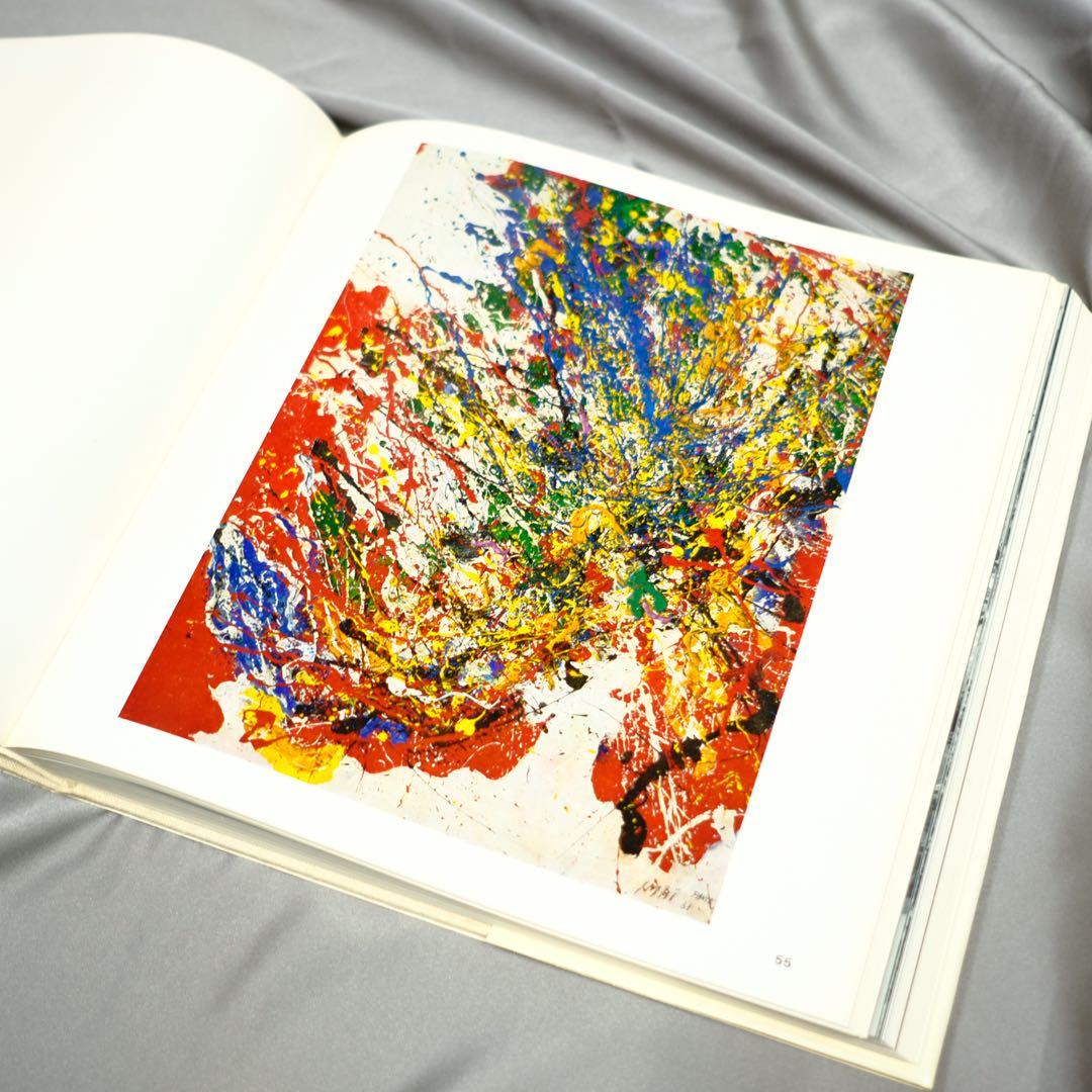 画集 今井俊満 IMAI 求龍堂 作品集 初版 アンフォルメル レゾネ 大版