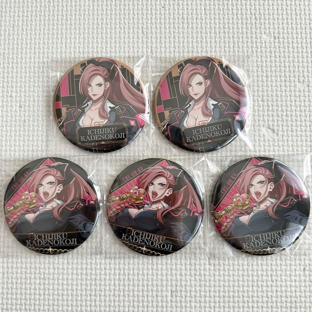 ヒプノシスマイク ヒプマイ 缶バッジ 勘解由小路無花果 5点セット 中王