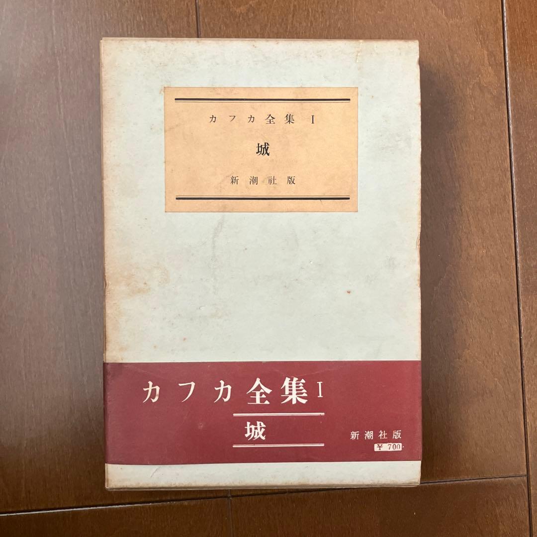 美品 【全巻が箱、帯、月報付き】カフカ全集 全6巻 全巻セット