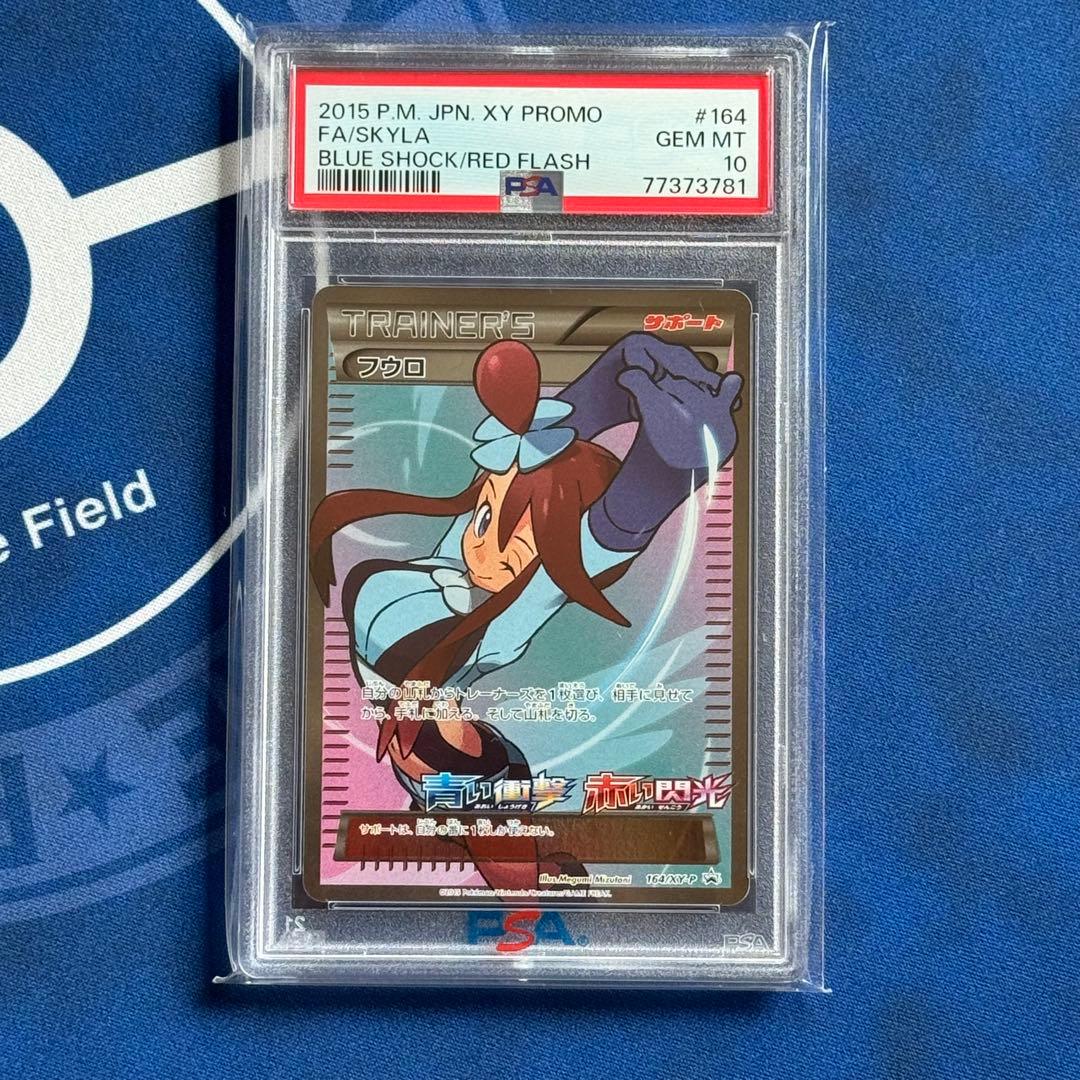 PSA10】 フウロ 164/XY-P プロモ ポケモンカードゲーム - メルカリ
