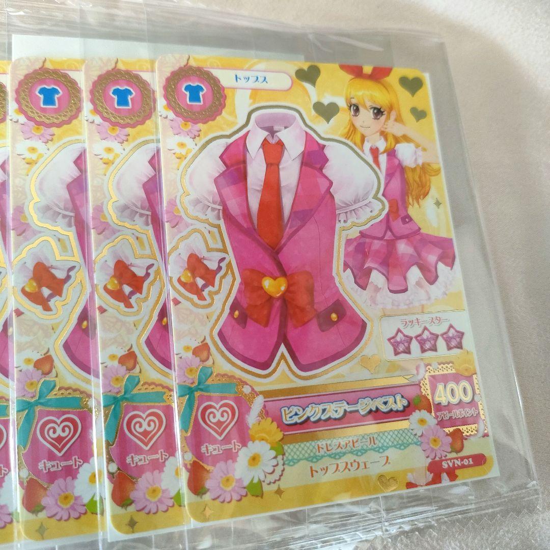 セブンイレブン アイカツ 星宮いちご 藤堂ユリカ 20枚セット - メルカリ