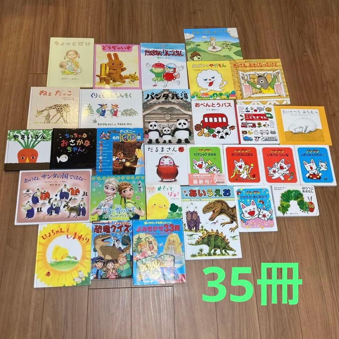 絵本 児童書 セット 多数 まとめ売り 35冊 - メルカリ