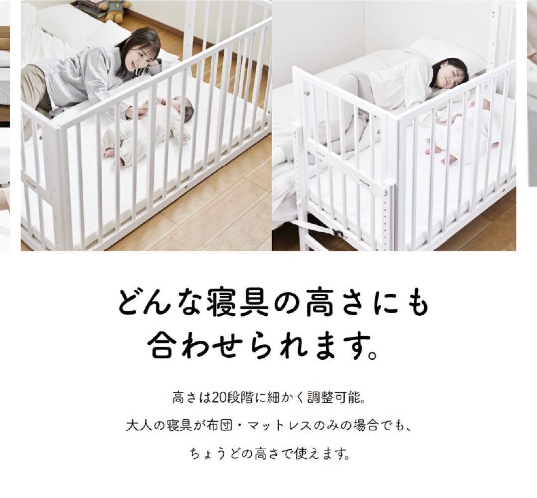 《訳あり》大和屋　ソイネール＋ムーブ　ホワイト木製ベビーベッド