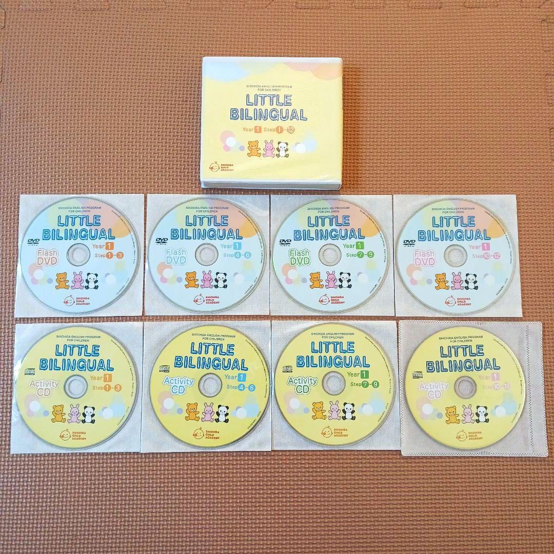 リトルバイリンガル year1 七田式 しちだ パルキッズ 英語 - メルカリ