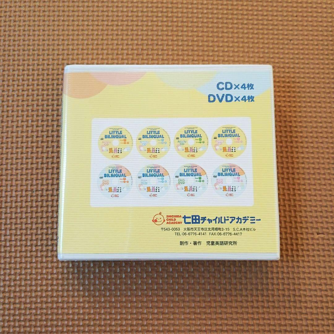 リトルバイリンガル year1 七田式 しちだ パルキッズ 英語 - メルカリ