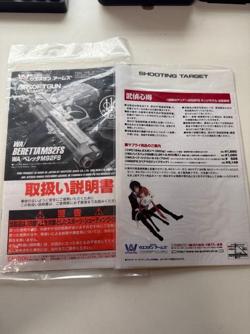 【超希少・極美品】 WA【ベレッタ】M92FS《緋弾のアリア》キンジモデル