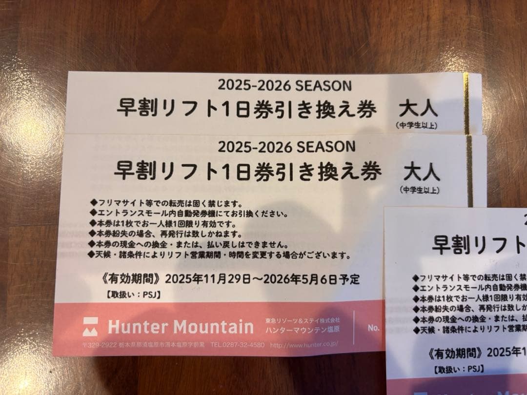 6枚セット】ハンターマウンテン塩原 リフト引換券 大人 - メルカリ