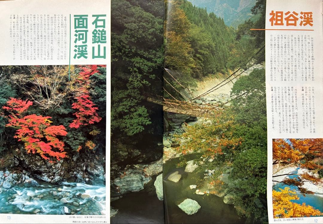 るるぶ 四国・瀬戸内海 1983年 - メルカリ