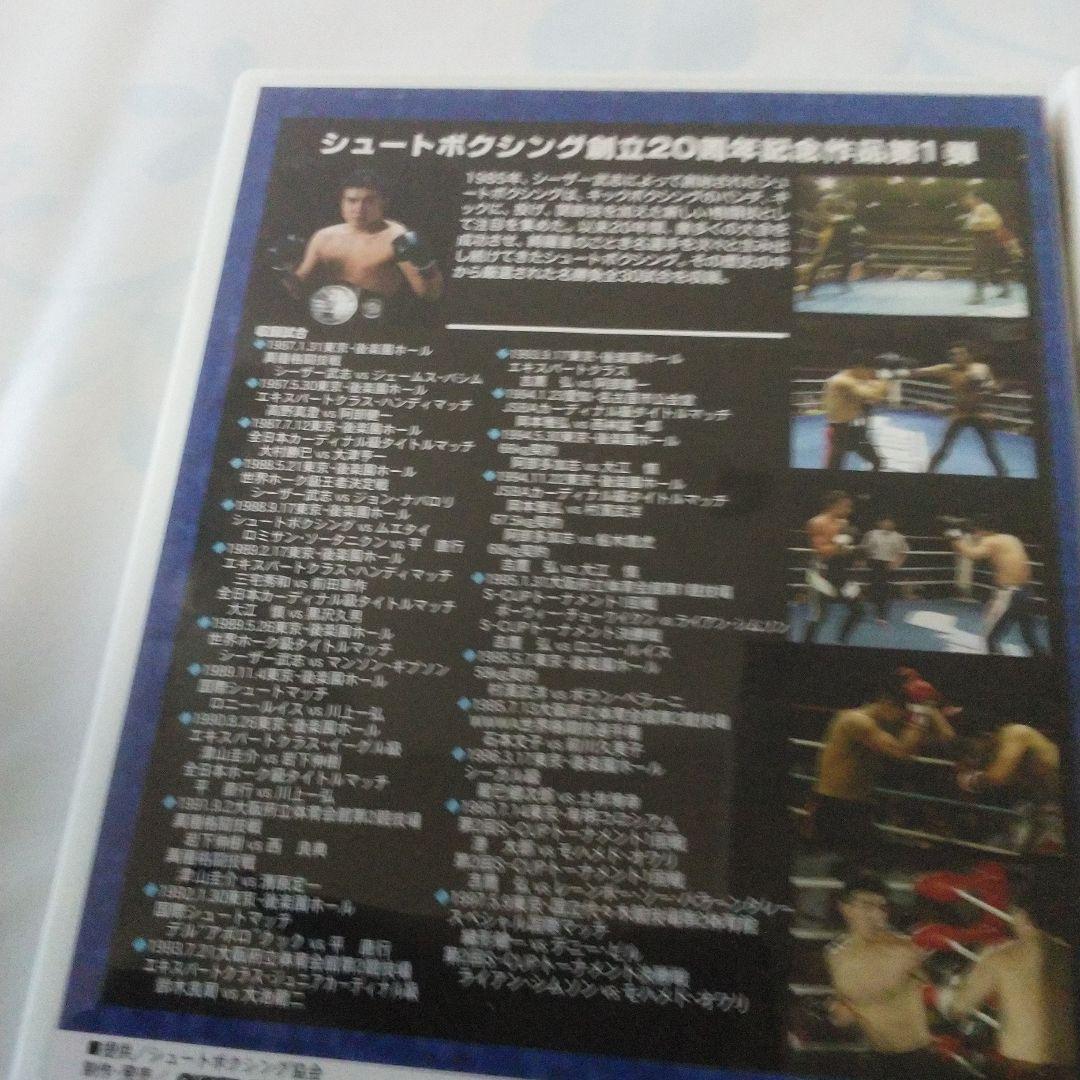 全日本キック THE 20th ANNIVERASRY シュートボクシングdvd - メルカリ
