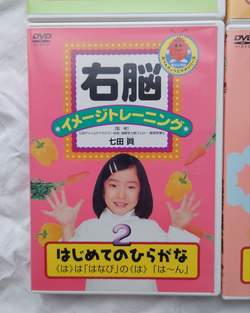 右脳イメージトレーニング DVD 4枚セット 七田眞 しちだ - メルカリ