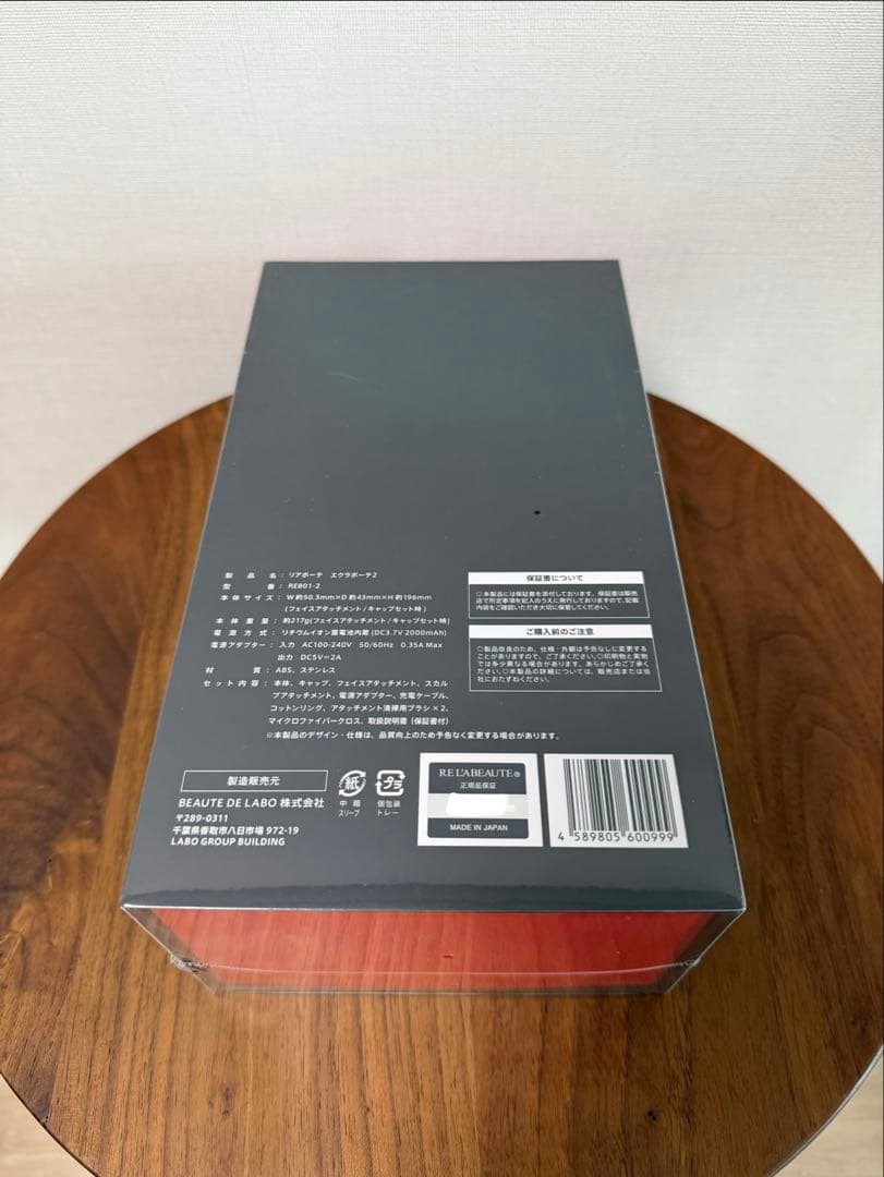 新品未開封】入手困難 エクラボーテ2 美顔器 éclat BEAUTE II - メルカリ