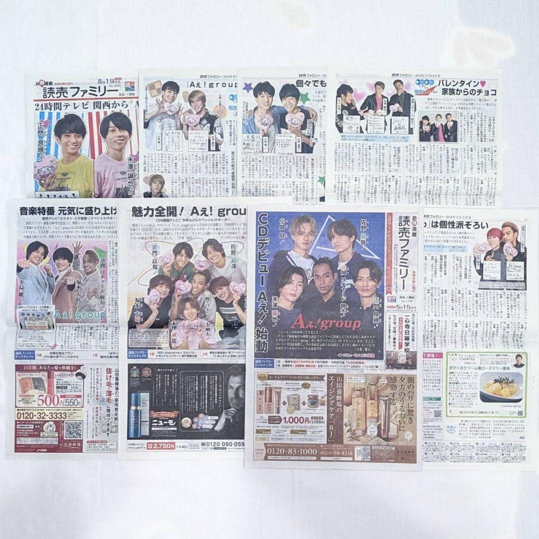 28-B⭐️処分価格⭐️Lil かんさい 読売新聞 読売ファミリー 9部セット