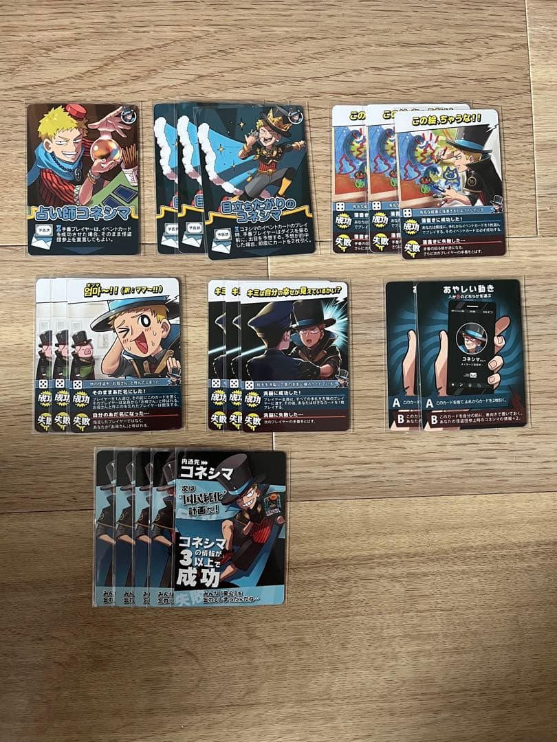 我々だ！ コネシマ インパクトユー！ まとめ売り kn wrwrd - メルカリ