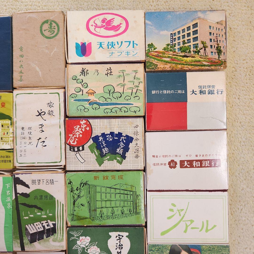 最後の値下げ‼️ 昭和レトロ マッチ箱 ブックマッチ 31点 郷ひろみ