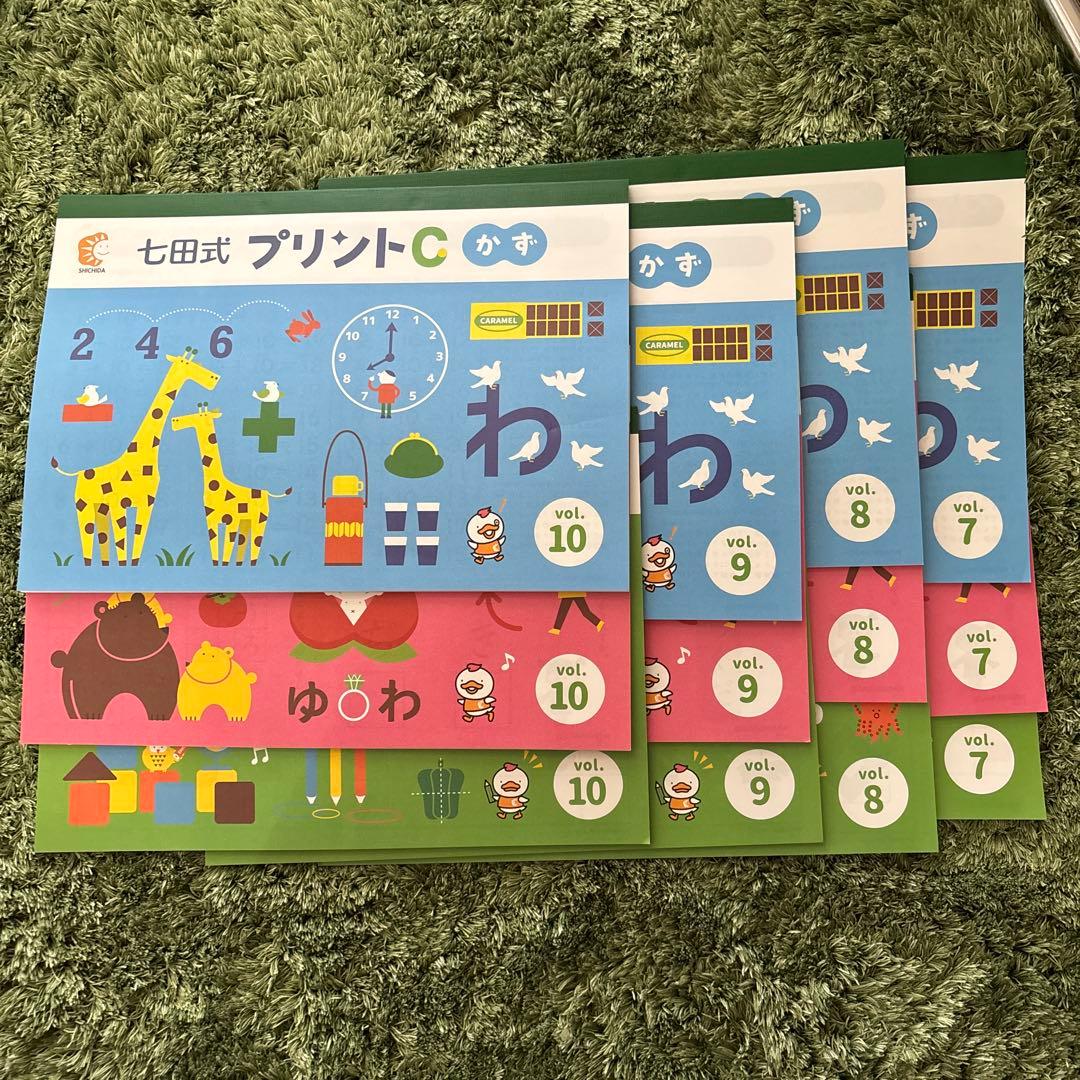 七田式プリントC - メルカリ