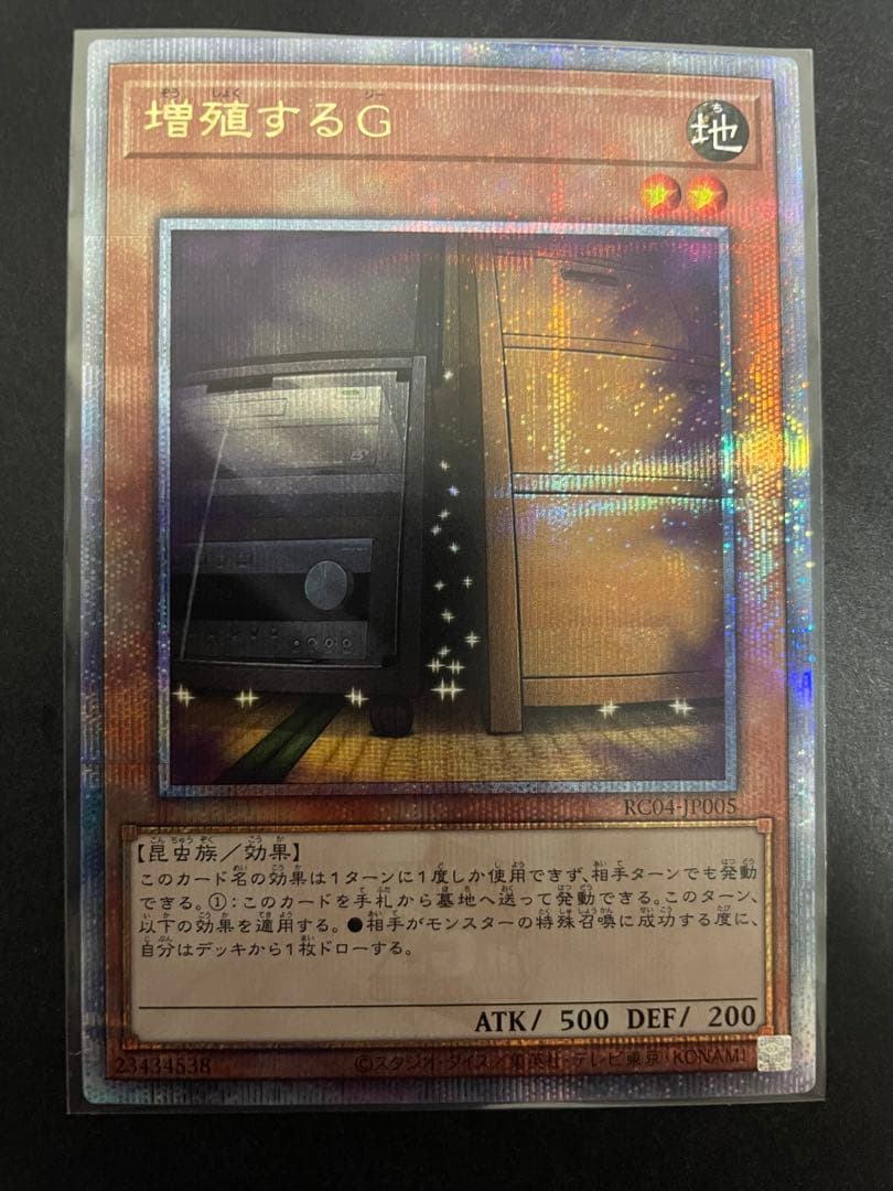 遊戯王 増殖するG 25th クオシク 増G - montres-city.com