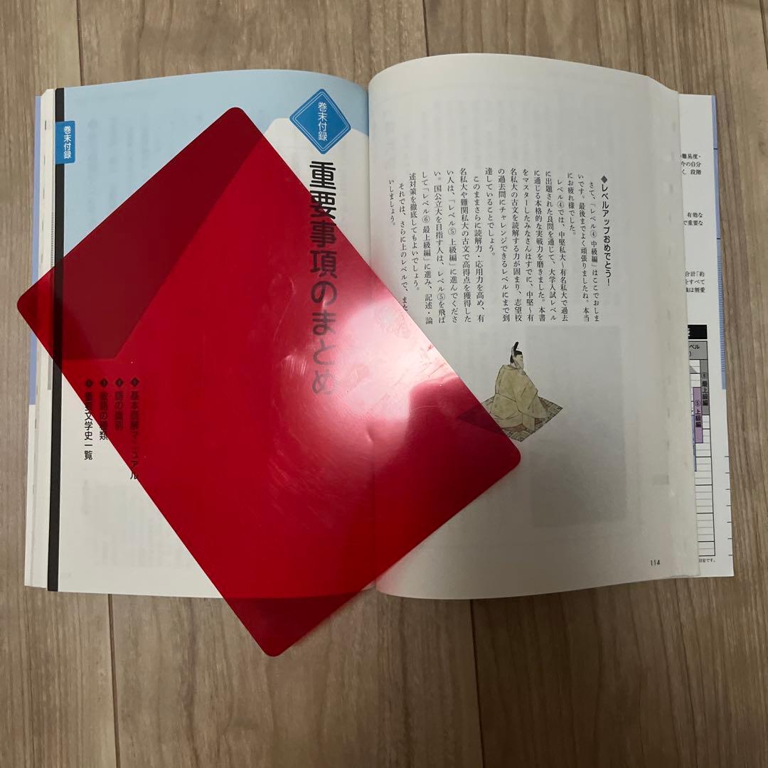 古文上達、古典文法基礎ドリル、古文レベル別問題集 3冊セット - メルカリ