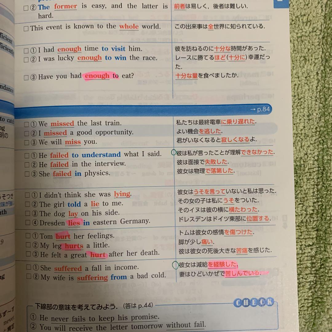 大学入試データ分析英単語VALUE1700 4500語レベル - メルカリ