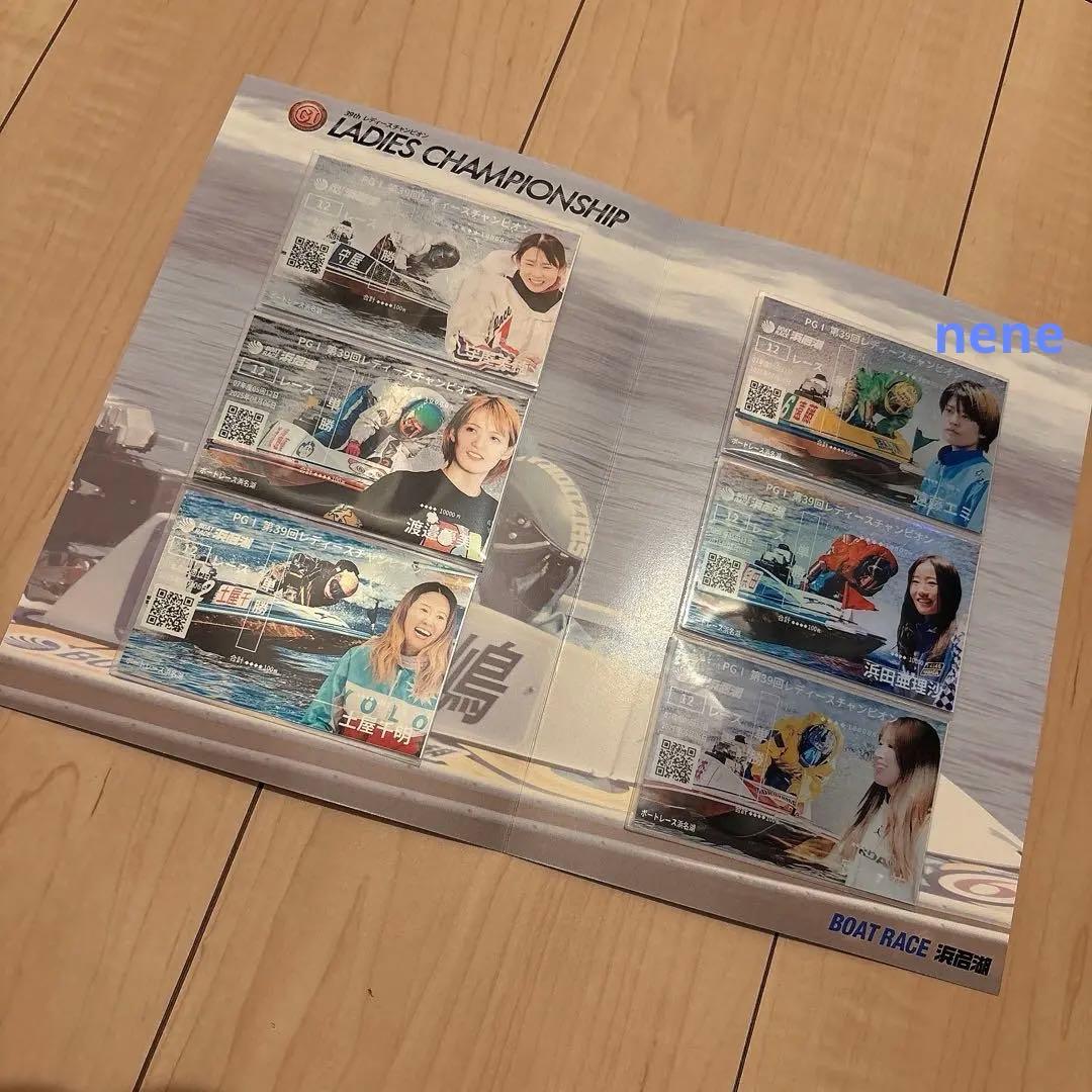 【最終値下げ】レディースチャンピオン　記念舟券 値下げ PG1 レディースチャンピオン オリジナル記念舟券 守屋美穂 2枚