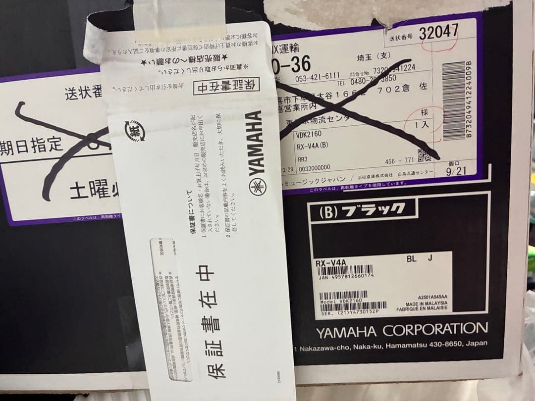 ヤマハYAMAHA - RX-V4A（5.1ch・AVレシーバー）美品