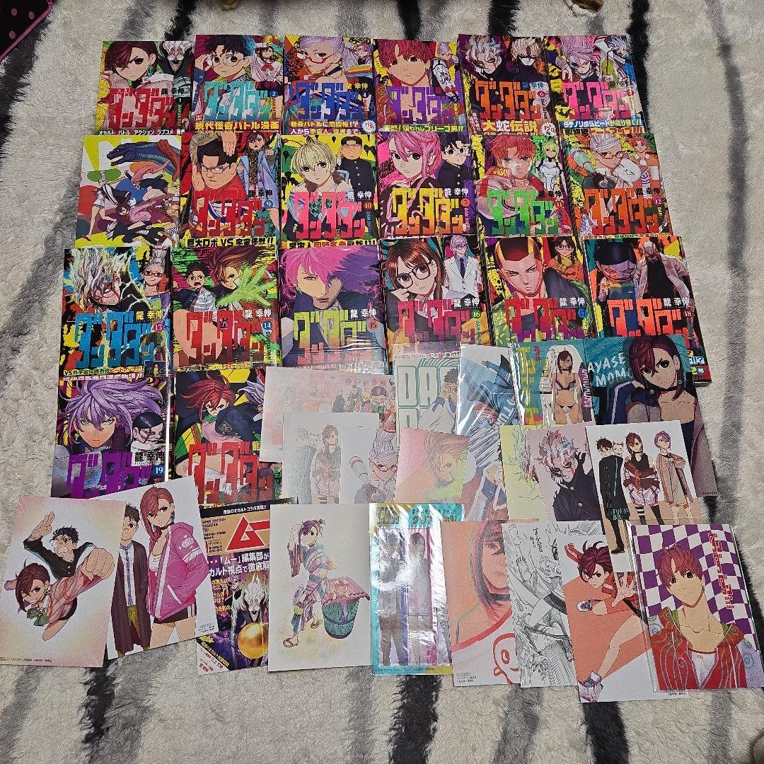 ￡ダンダダン1～20巻　初版・帯付き・特典付き￡ 20巻追加 初版 ダンダダン 1巻〜20巻 帯付き ジャンコミスクープ 全巻