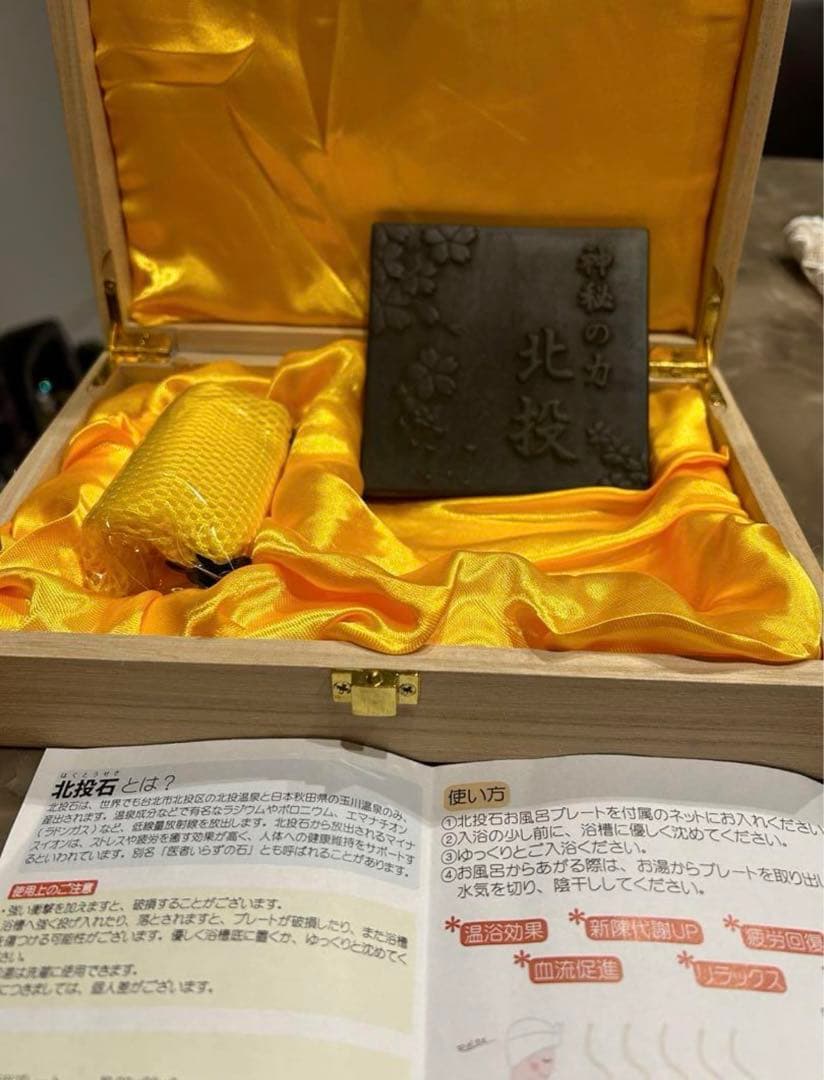 【新品/未使用】北投の湯　高純度プレート　鑑別書付きです！