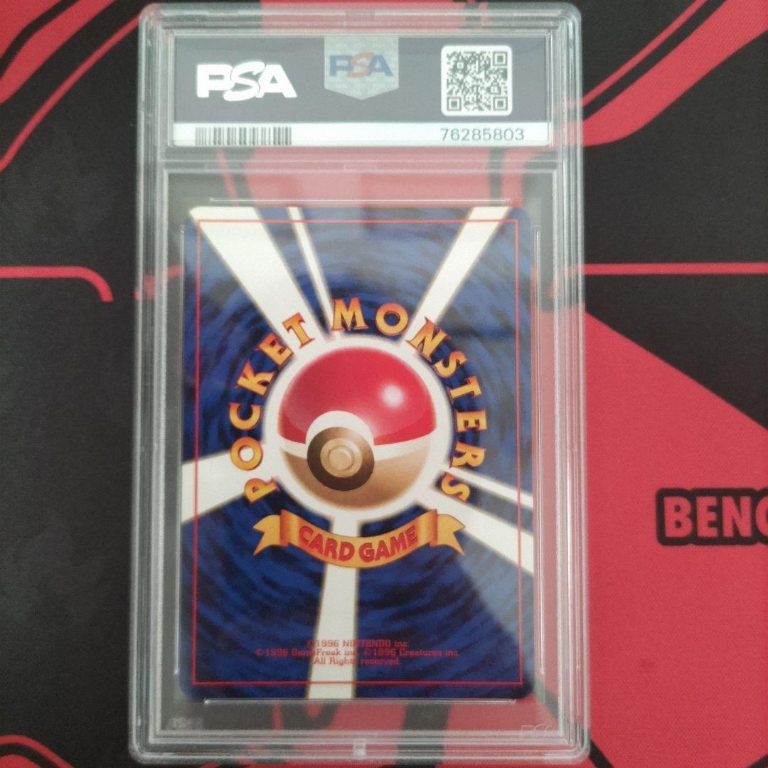 ゲリラ値引き ゴーリキー PSA10 ポケモンカード 旧裏 マークなし