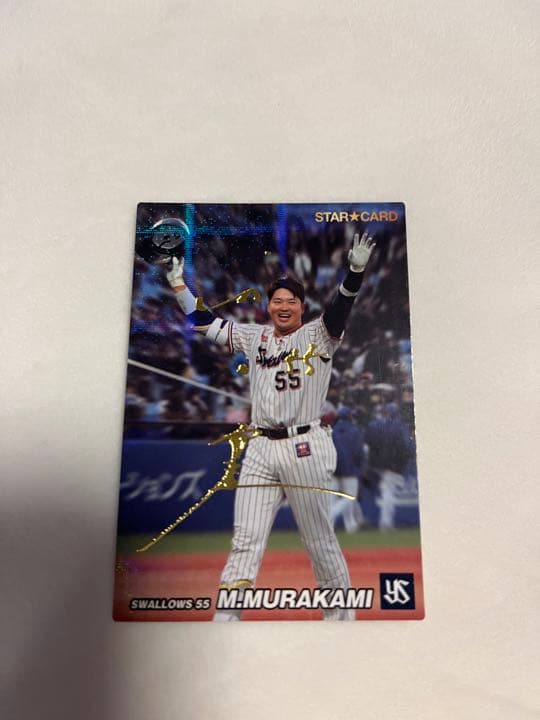 カルビープロ野球チップスカード　サイン入りキラキラ村上宗隆 カルビー 2025プロ野球チップス第2弾 S-34 村上宗隆（ヤクルト