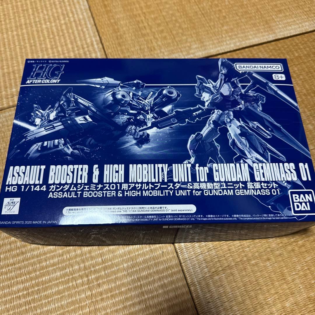 HG ガンプラ 01ガンダム ジフレド ジェミナス01 拡張ブースターセット