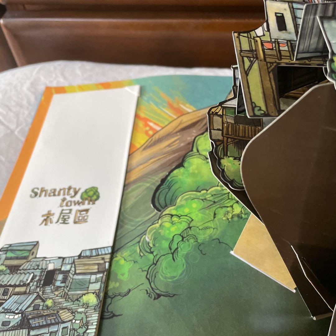 香港弾起」 仕掛け絵本