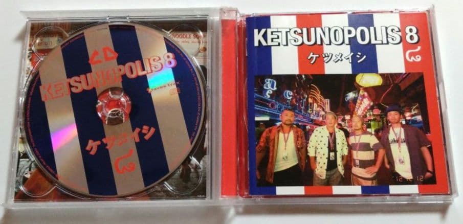 初回限定盤 ケツメイシ / ケツノポリス8 【 CD+DVD 】 - メルカリ