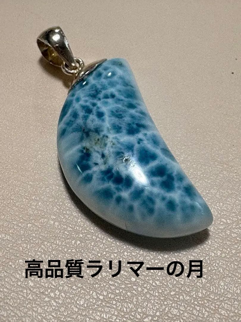 ラリマー 三日月型ペンダントトップシルバー925 - メルカリ