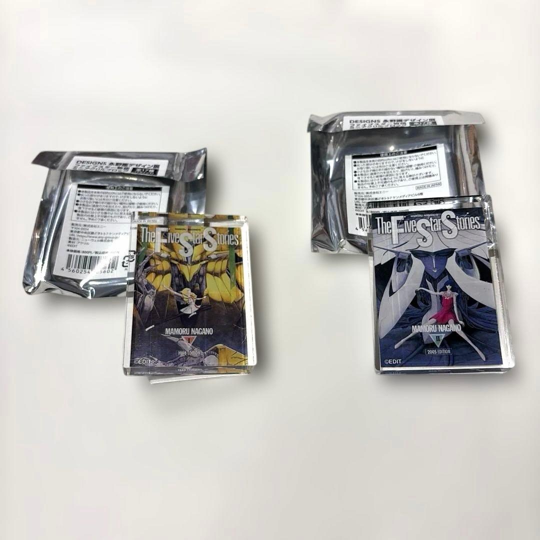 永野護デザイン展 ミニアクリルブロック ファイブスター物語 1巻 2巻