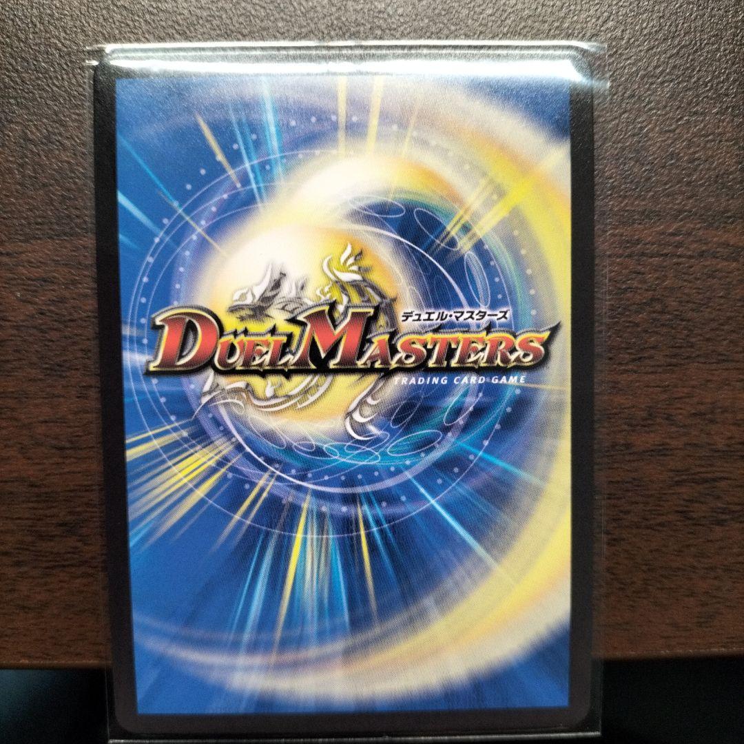 竜皇神 ボルシャック・バクテラス プロモ お年玉ver おみくじ当選賞