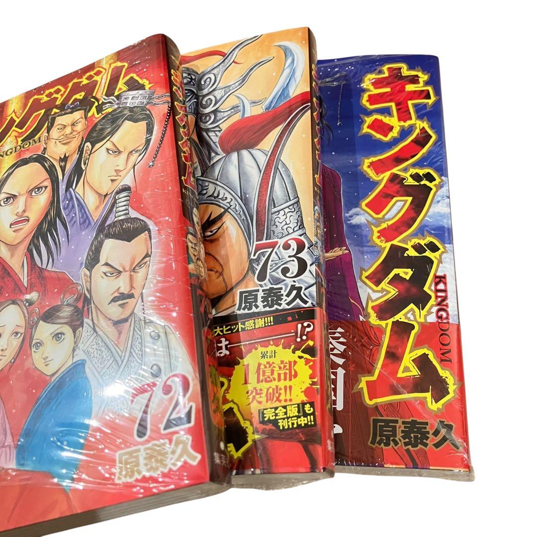初版本多数】キングダム 全巻セット 1〜76/伍/ガイドブック/他/合計79