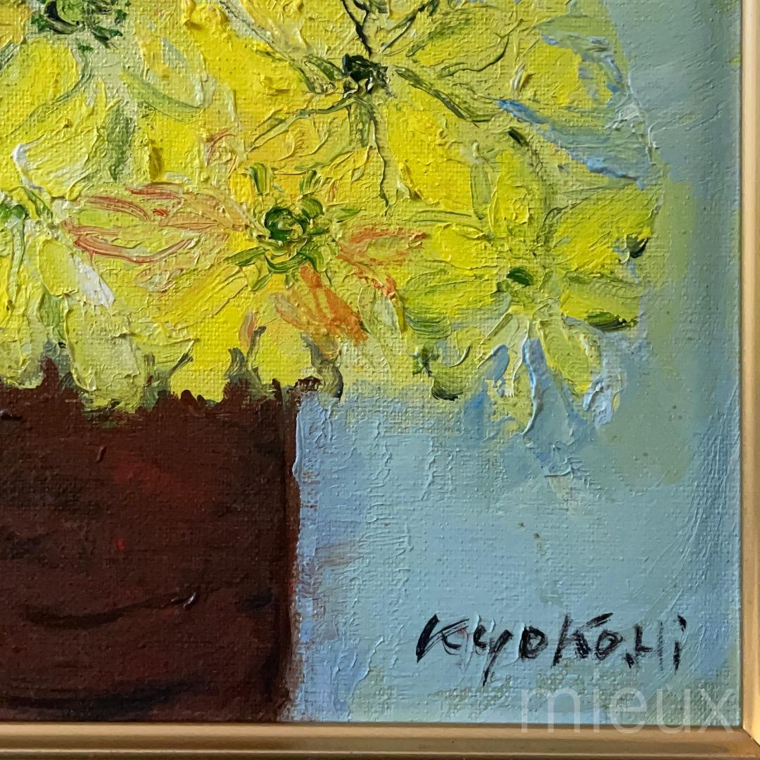 広田釗子「黄色い花」油彩 油絵 額付 サイン入り 中古 美品 - メルカリ