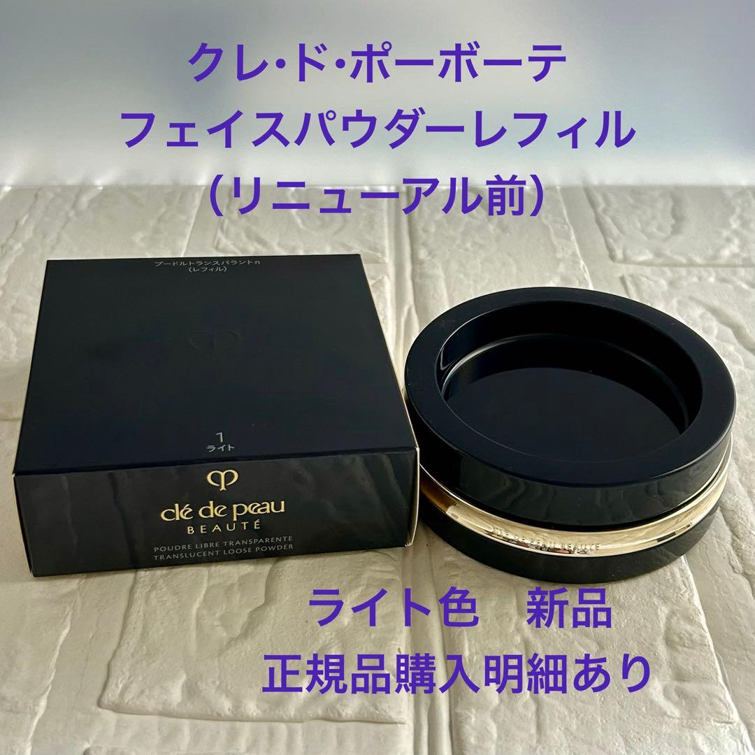 クレ・ド・ポーボーテ プードルトランスパラントn 1ライト レフィル パウダー Amazon | 資生堂クレ・ド・ポーボーテ プードルトランスパラントn M