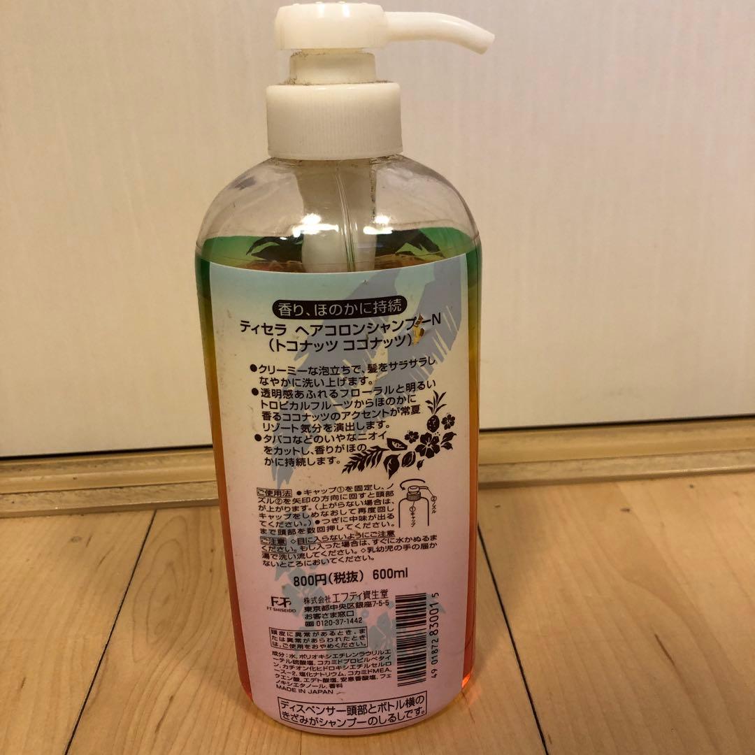 TESSERA ティセラ ヘアコロンシャンプーN トコナッツココナッツ - メルカリ