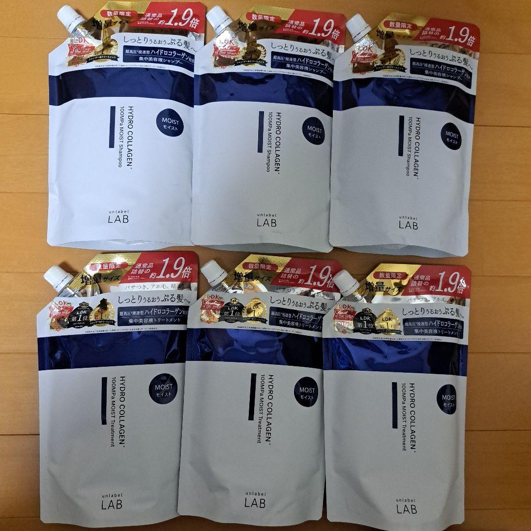 アンレーベルラボ シャンプー3個トリートメント3個 590ml unlabel LAB 詰め替え セット シャンプー トリートメント アンレーベル